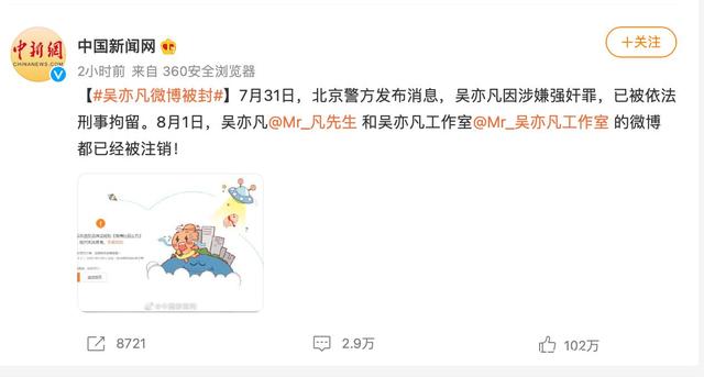 史无前例!吴亦凡全平台账号均被封禁,昔日的风光已经一去不复返
