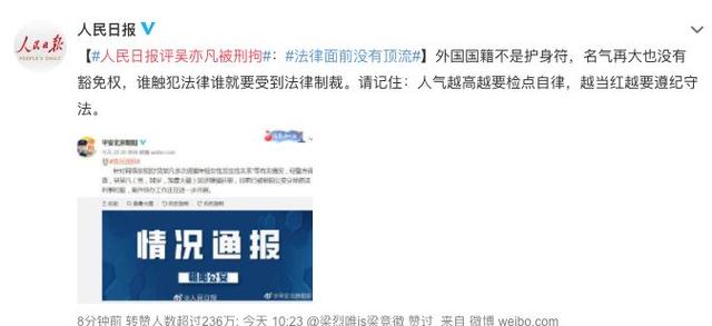 叶璇称吴亦凡这一典型抓得好,还说肖战德不配位,不会管理粉丝
