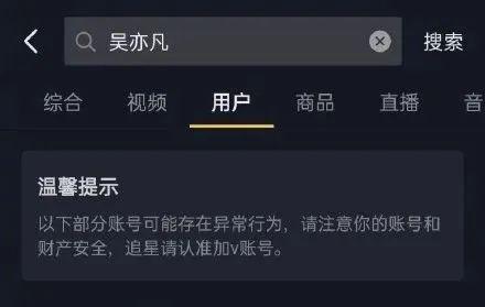 吴亦凡,全网封禁!