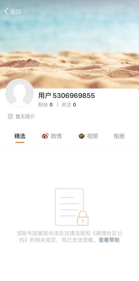 最新消息!吴亦凡个人微博及工作室微博目前已无法查看