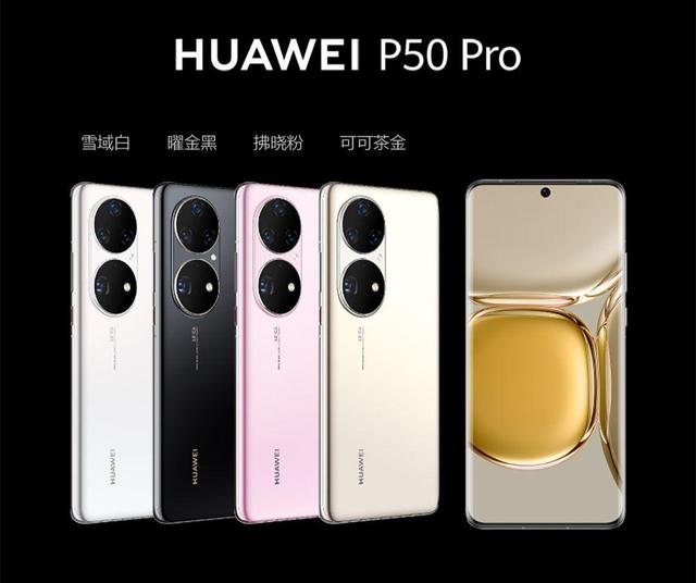 华为手机最终还是败了!苹果4G手机在国内卖爆:华为P50却惨遭嘲讽
