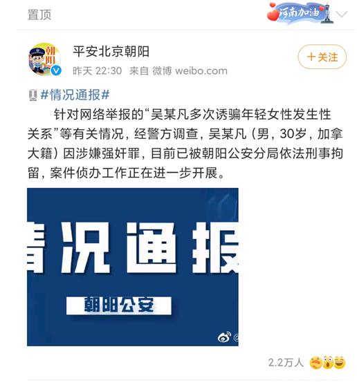 吴亦凡被拘,因“蹭”他出名的李雪琴迅速删光与其相关博文