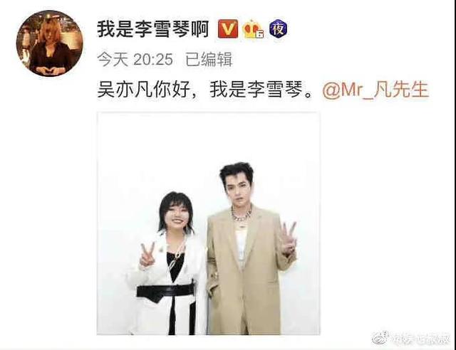 李雪琴跟着调查进度删除取关吴亦凡,明哲保身还是精致利己?
