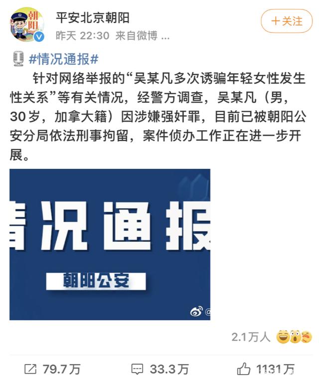 吴亦凡涉嫌强奸被刑拘:当女人不再沉默