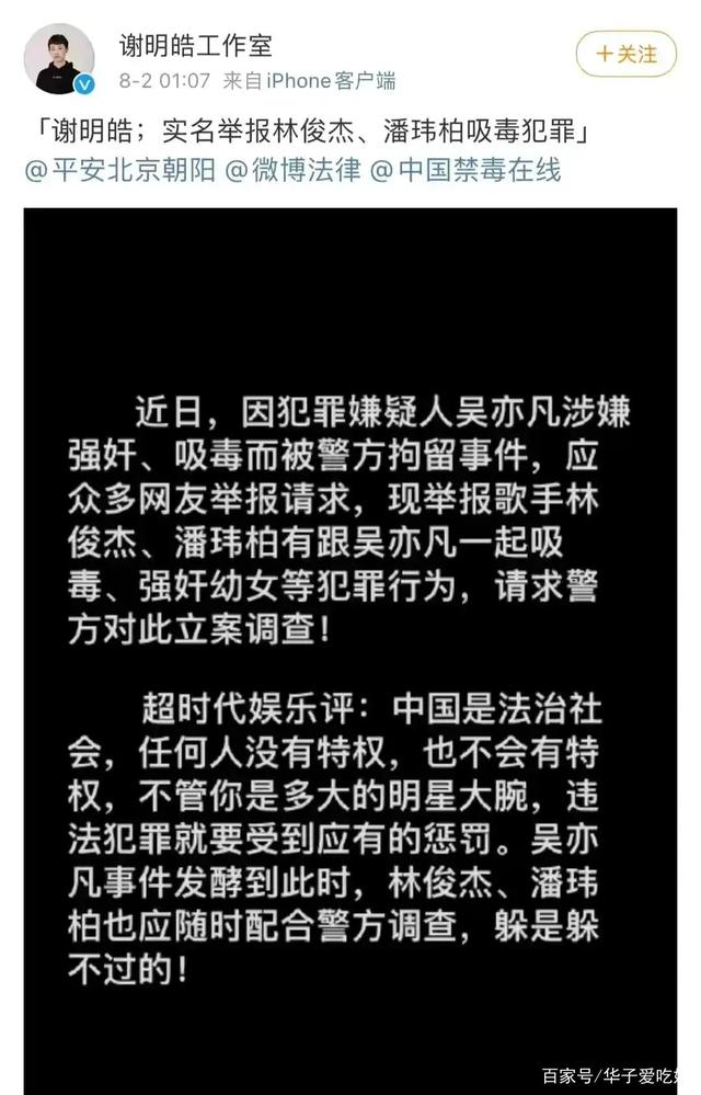 林俊杰发布律师声明:网传涉毒是造谣!潘玮柏方面目前保持沉默