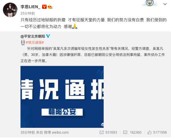 律师:吴亦凡坐牢或因自己承认事情经过,明星蹭热惹网友炮轰!