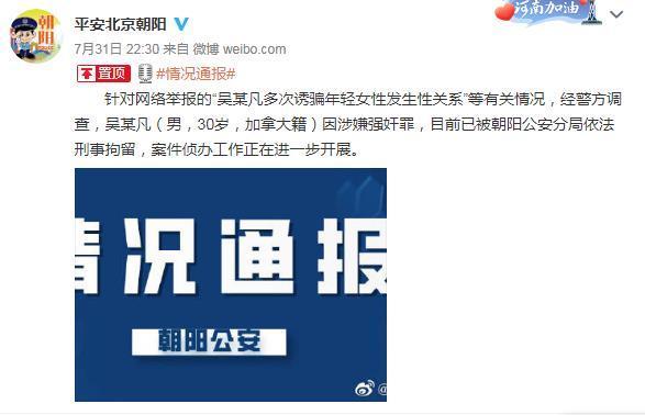 吴亦凡被刑拘,都美竹真的是女孩救了女孩吗?