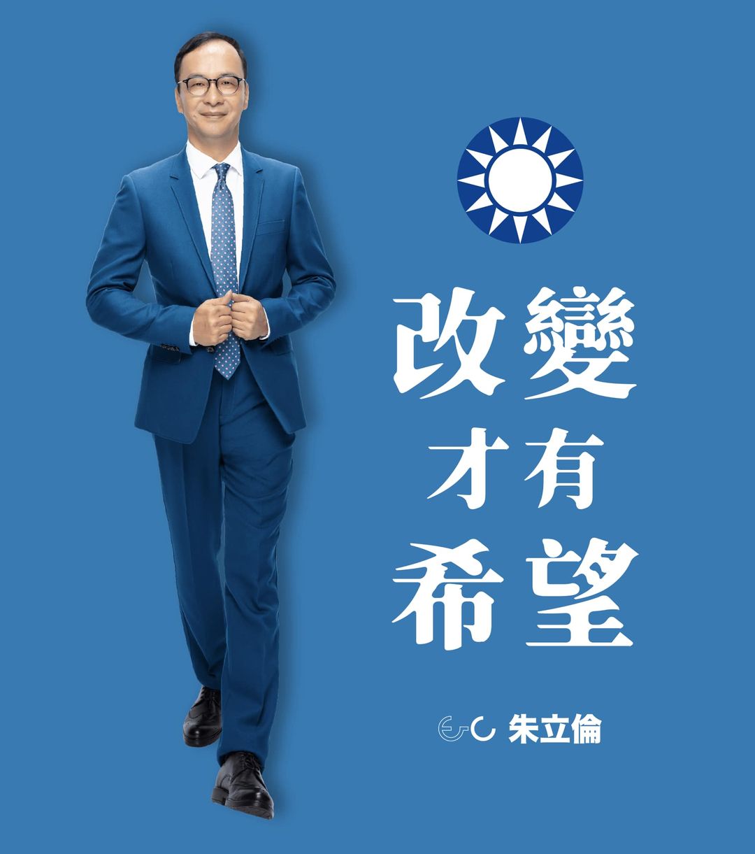 朱立伦:民进党离心离德 国民党缺乏领导 已失去百年大党的荣耀