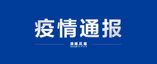 8月1日湖北新增新冠肺炎确诊病例2例、无症状感染者2例