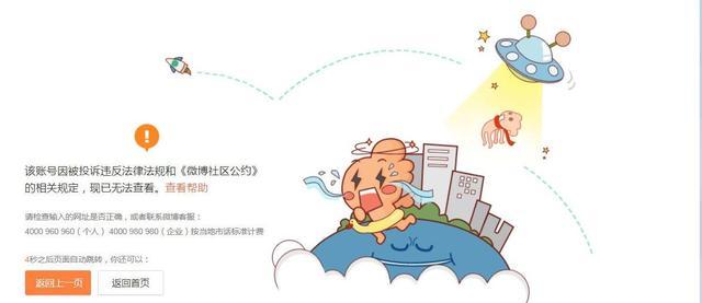 吴亦凡微博被封,蜡像馆辟谣网传吴亦凡蜡像穿囚服