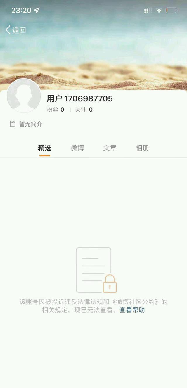 各大平台封禁吴亦凡账号,马薇薇六六账号被封