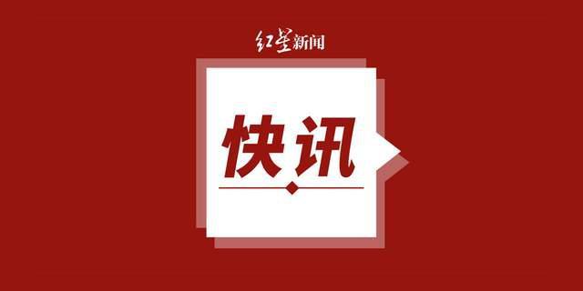 9号《通告》中哪些门诊停诊?南京市卫健委权威解读