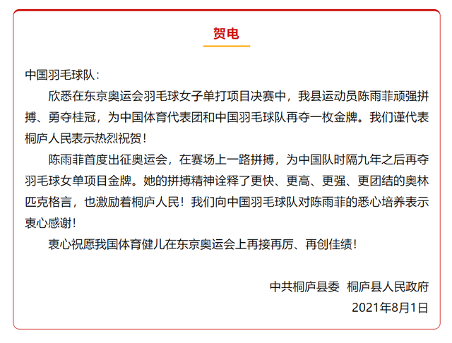 桐庐的骄傲!冠军妈妈说“最喜欢吃的番薯干”,我也想家了