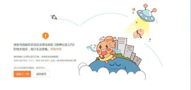 吴亦凡全网账号被封禁