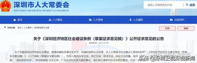 推行大学区招生、教育投入只增不减……这一条例征求意见了