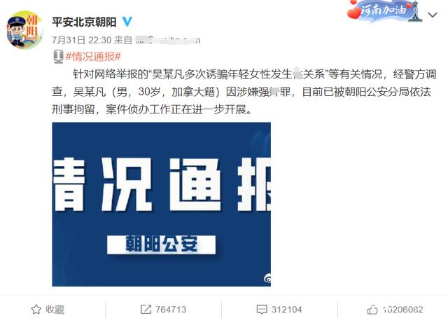 被刑拘、被封号、被下架作品,吴亦凡这次是真的凉了吧