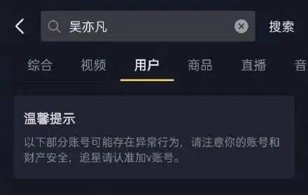 最新动态:吴亦凡,全网封禁!