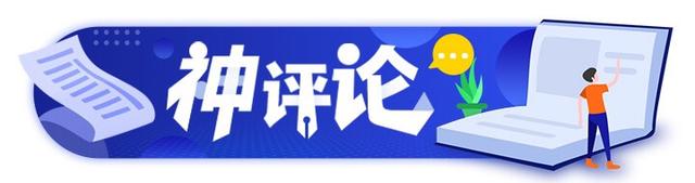 「8月2日」神评论丨全平台封禁吴亦凡账号,网友:真·查吴此人,亦吴...