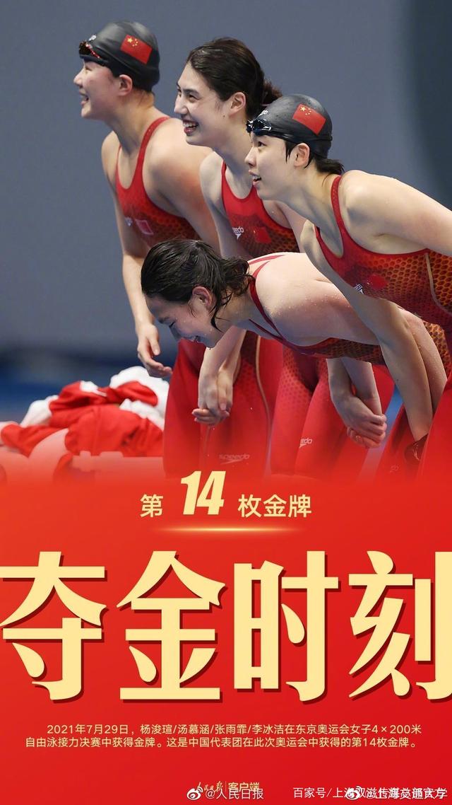 上交大在东京奥运会中取得了4金3银2铜,推动中国成为世界体育强国