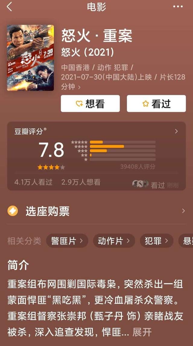 《怒火·重案》《盛夏未来》票房低于预期,这个暑期档有点“冷”
