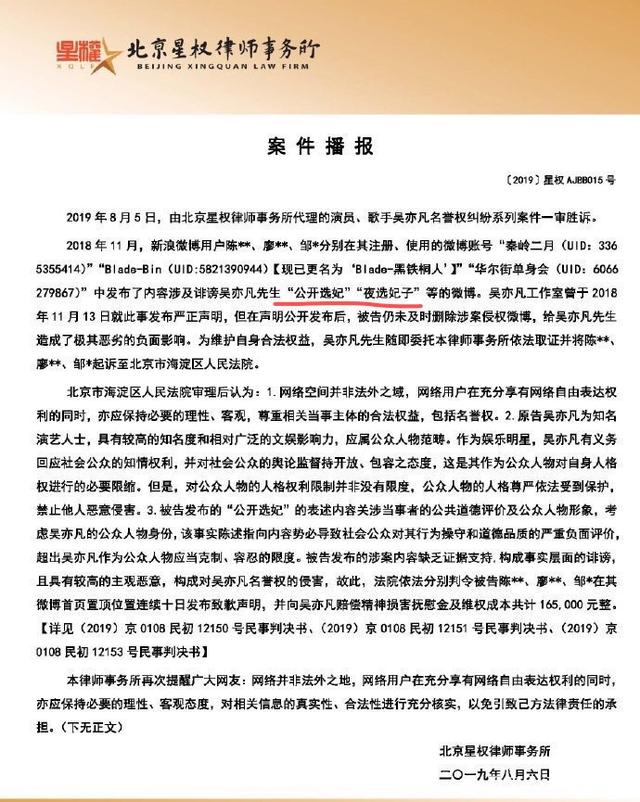 五年前和吴亦凡“打官司”的网友发声,明星的律师函还有可信度吗