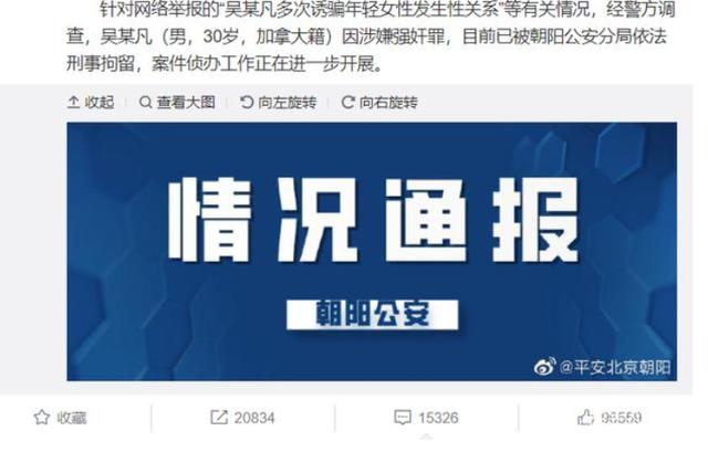 成为明星前,请先成为合格的人!网友:吴亦凡,进去吧你