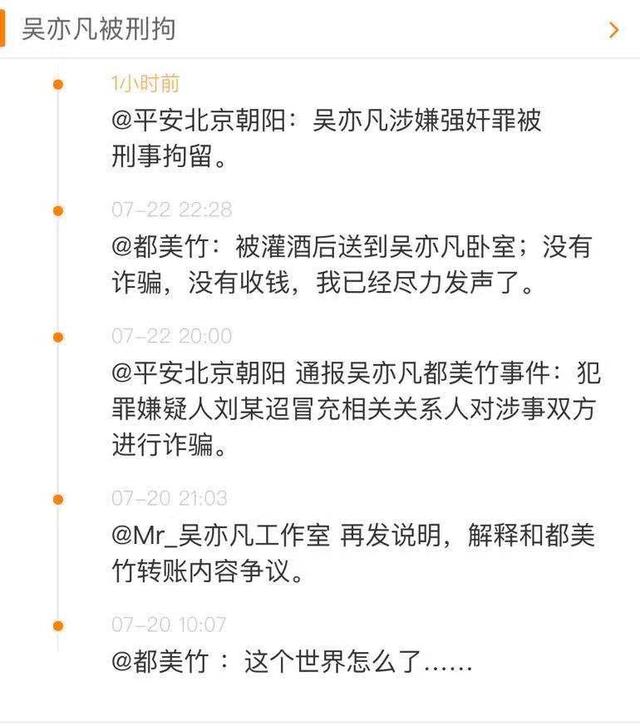 大快人心!吴亦凡被捕,网友建议整治娱乐圈:一个也跑不掉!
