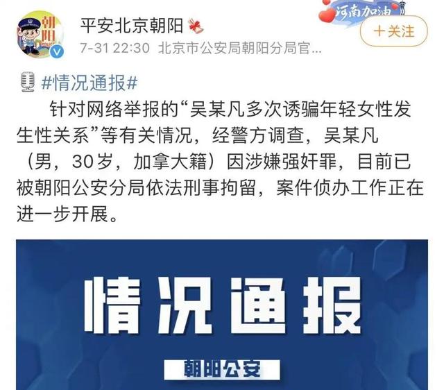 吴亦凡被刑拘后续:林俊杰遭波及,发律师函告造谣者,多人已道歉