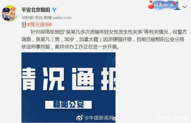 被刑拘的吴亦凡:容易走的路,都是陷阱