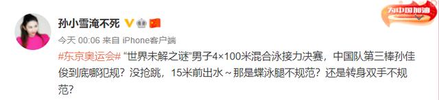 忍无可忍!央视记者质问奥运裁判:中国队犯规在哪成世界未解之谜
