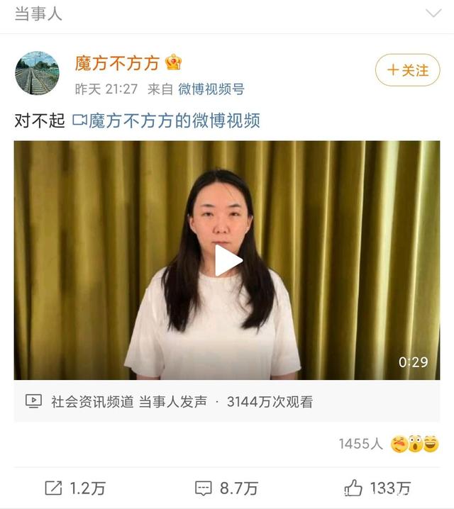 马薇薇与六六微博被封,为什么要和吴亦凡同流合污?