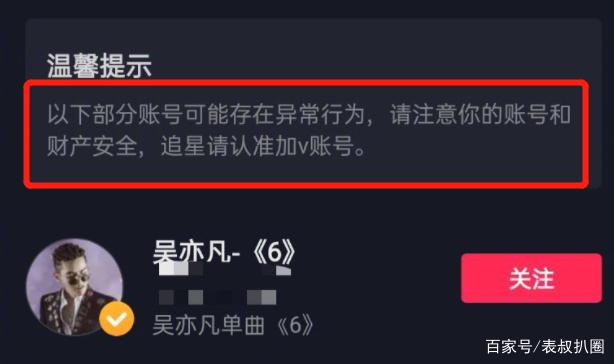 毁三观,吴亦凡被刑拘后新瓜上线,林俊杰、潘玮柏被实名举报!