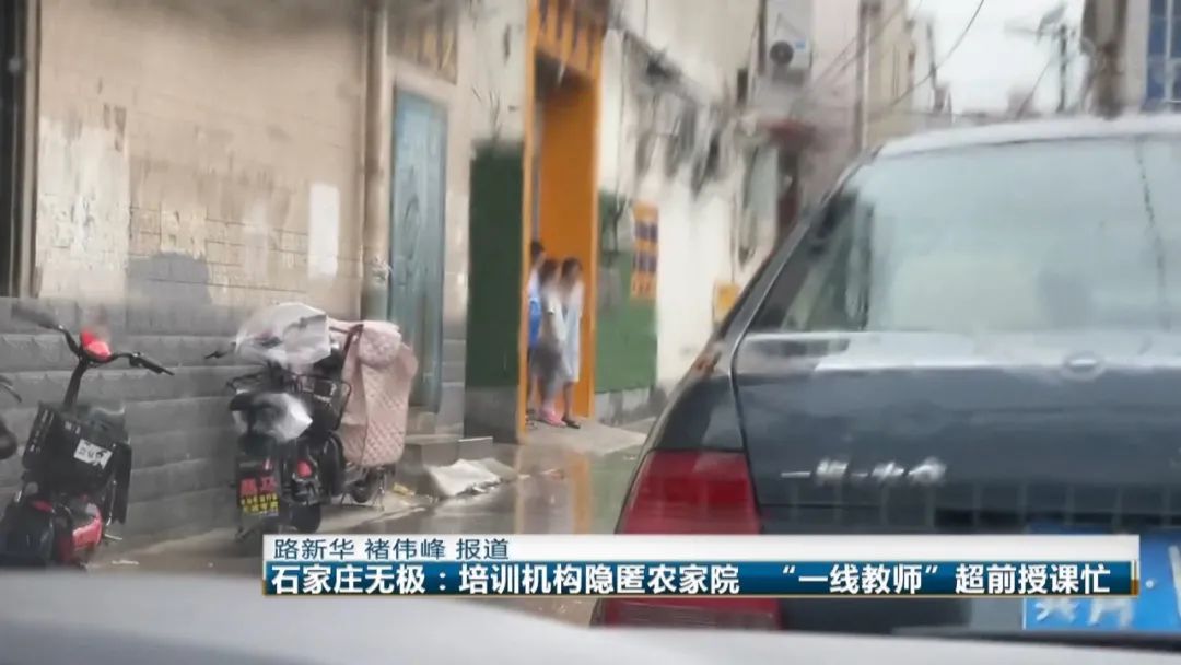 农家院藏玄机 在职教师超前授课 培训机构顶风违规