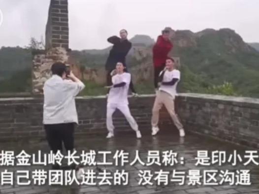 历经千辛万苦,好不容易“翻红”的印小天,这一次又“翻车”了?
