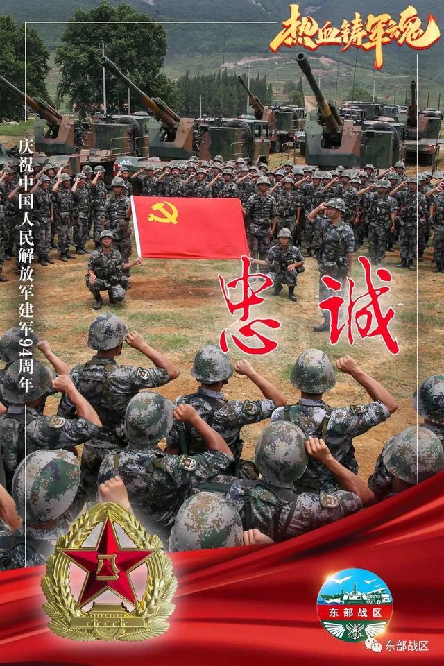 策划|“八一”,向军旗致敬