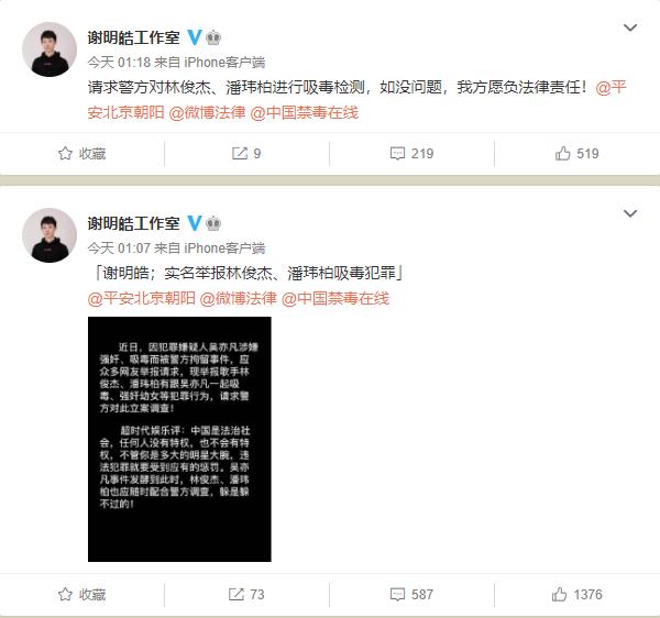 林俊杰、潘玮柏被93万粉丝大V实名举报:“直言与吴亦凡有关”