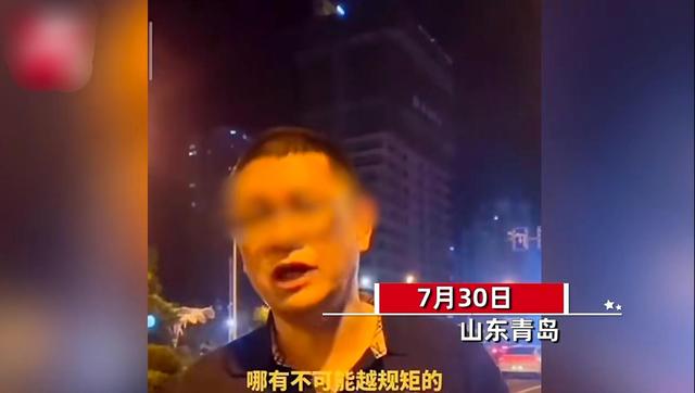 山东青岛:交警夜查酒驾,男子自称加拿大人:你拿枪把我射毙啊!