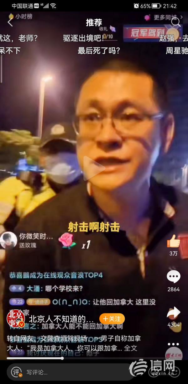 “知名教授”赵强对抗执法:我是加拿大人