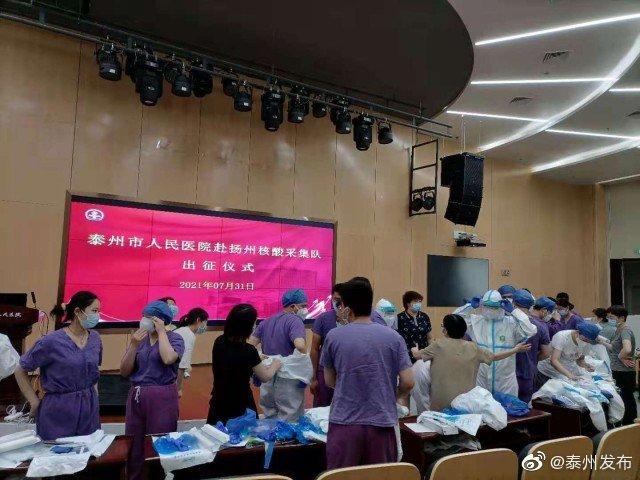 扬州再增26例确诊,苏大强再集合!江苏多市驰援同心战疫