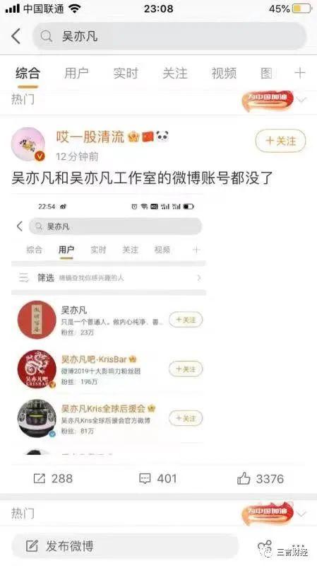 吴亦凡遭全网封杀!微博抖音豆瓣等封禁,还将波及众多影视公司?