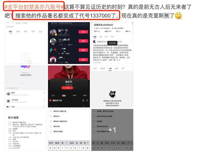 吴亦凡封杀好彻底,被电影除名以1337000取代,连名字都不让出现