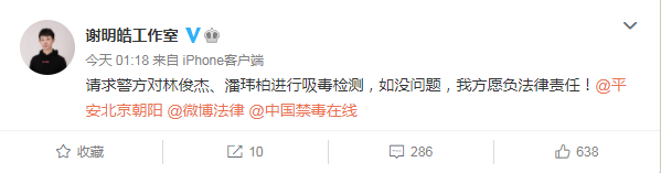 去年曾爆料吴亦凡的歌手再曝猛料!实名举报林俊杰潘玮柏并@警方