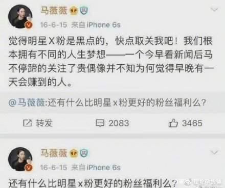 德不配位,必有灾殃!马薇薇、六六为支持吴亦凡道歉