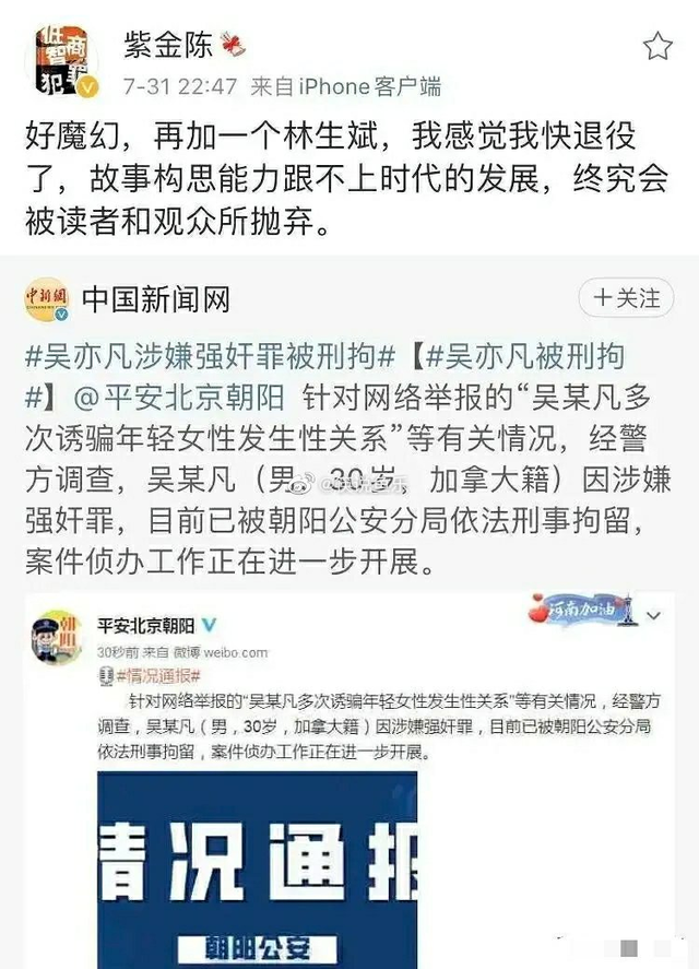 揭露吴亦凡三宗罪,被刑拘还祸害杨紫