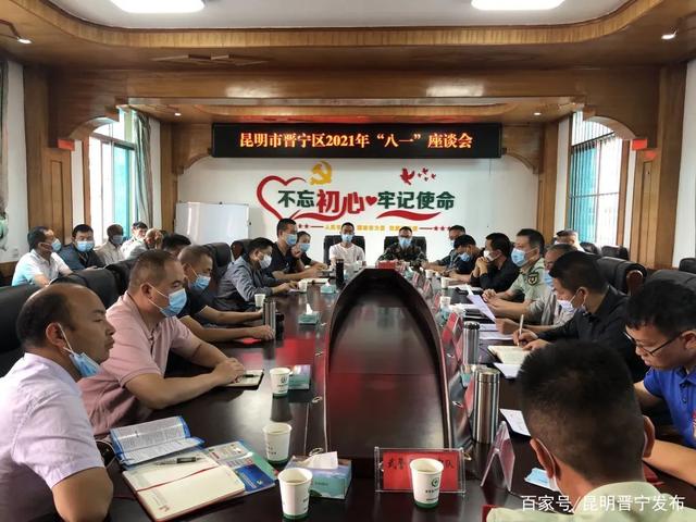 纪念中国人民解放军建军94周年 晋宁区召开2021年“八一”座谈会