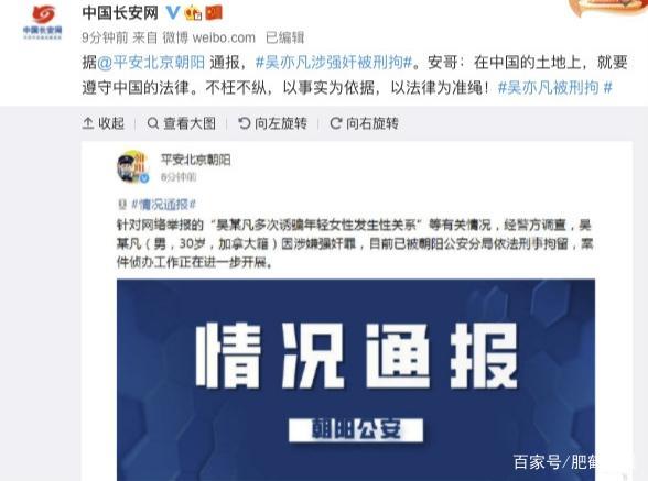 吴亦凡被刑事拘留后,粉丝和奥运裁判一样选择性失明,迷惑性发言