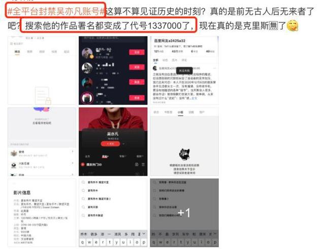 吴亦凡封杀得很彻底,电影除名1337000取代,连名字也不让出现