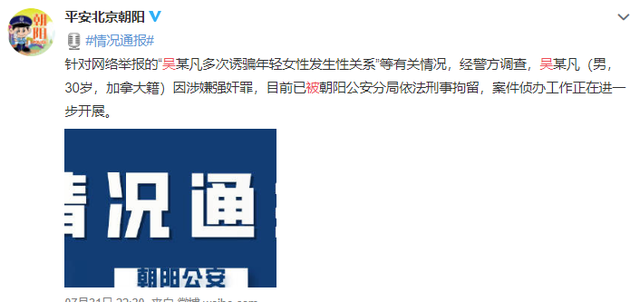 全平台封禁吴亦凡账号,音乐也全面下架,真“查吴此人”了