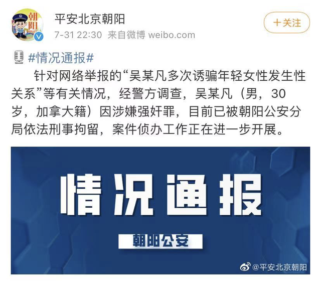被刑拘、吴亦凡全平台账号被封禁!别急,让子弹再飞一会儿