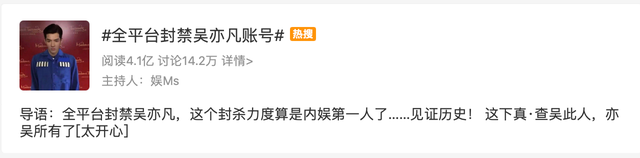 吴亦凡账号全平台封禁,郑爽柯震东范冰冰的都还在呢!暗示了什么